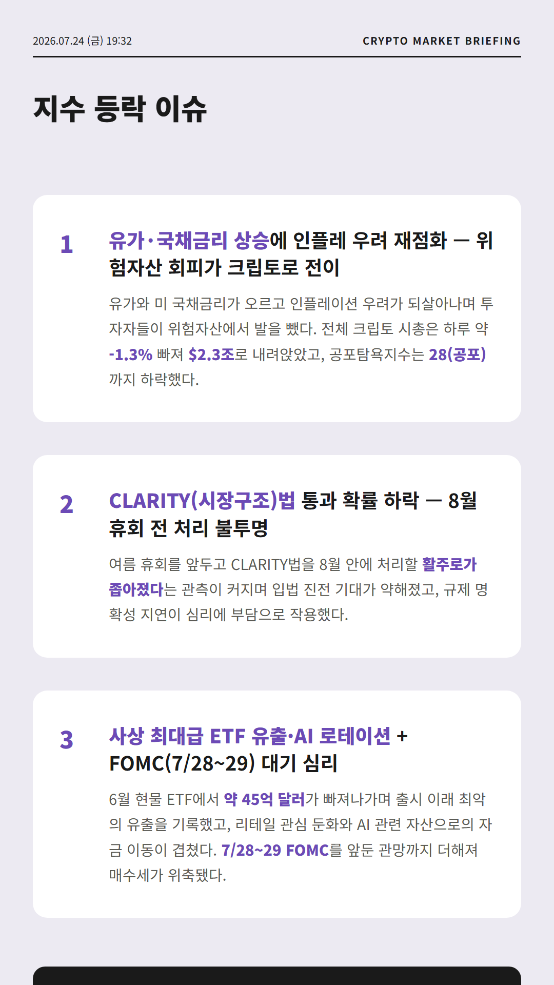 코인 시황 카드뉴스 자동 생성 이미지 예시